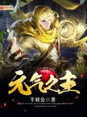 主角穿越到全民穿越的时代