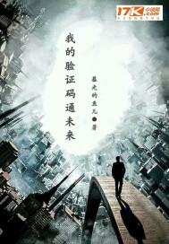 请问我的验证码