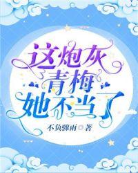 研究生穿越参加科举睡着了的名字