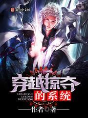 掠夺系统的