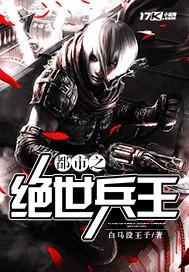 大佬她在逃生游戏里杀疯了 把小熊抱在怀里