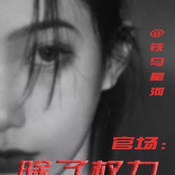 权色修罗场笔趣阁免费阅读