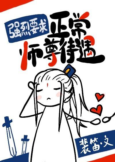 师尊我是不是都还清了