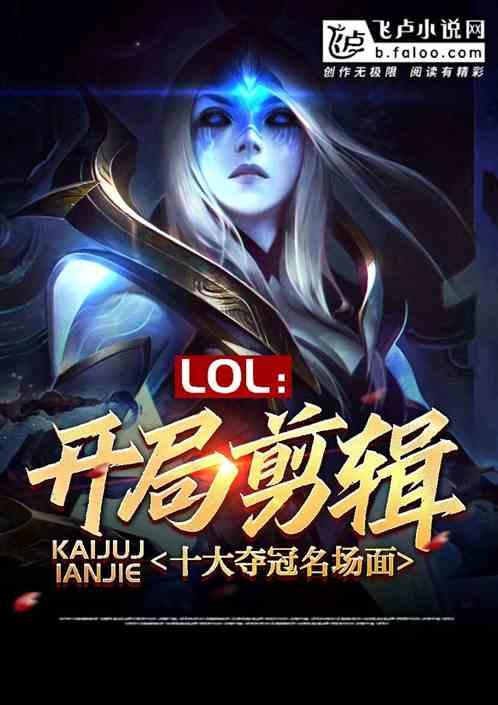lol开场动画