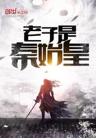 秦始皇老子叫什么名字