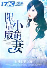 小萌妻甜甜宠免费阅读