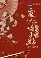 鬼帝宠妻废柴大小姐全文免费阅读