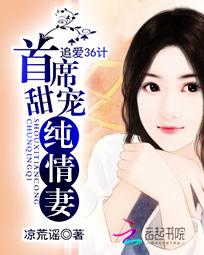 不驯之臣txt百度