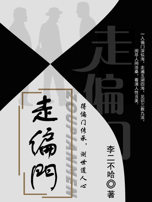 走偏门朱玉袁结局