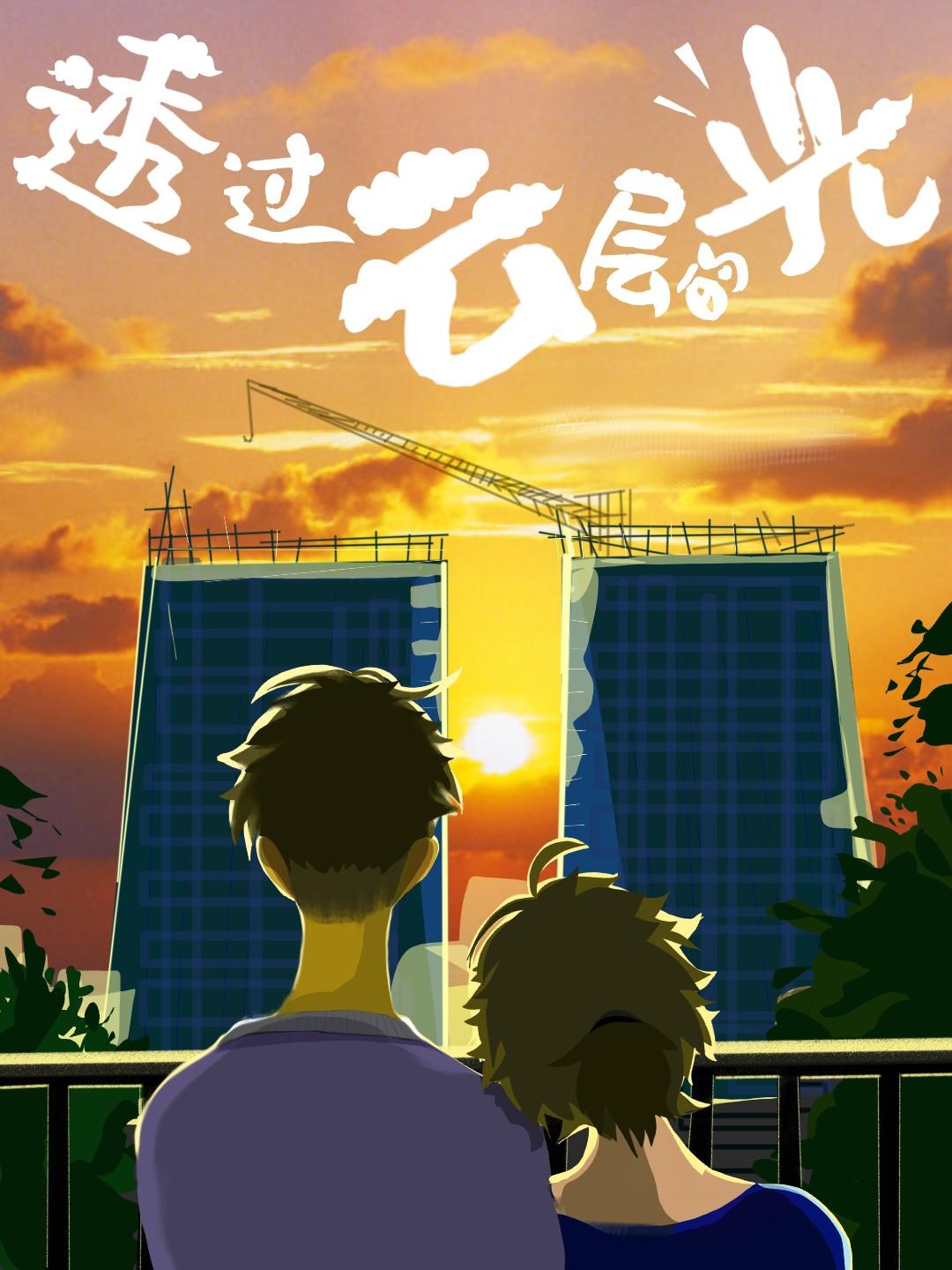 云层透过光束是什么效应