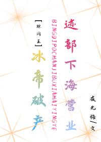 网球王子迹部和忍足