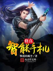 手机有什么修仙游戏