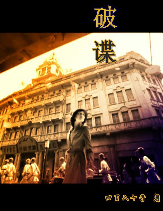 破谍gl怀瑾最后和谁在一起了