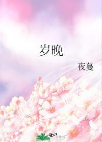 岁晚煎堆是什么意思