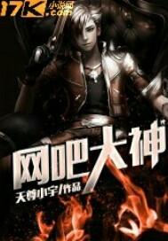 网吧大神胡子哥最新视频