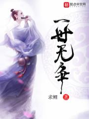 一世无尘的意思