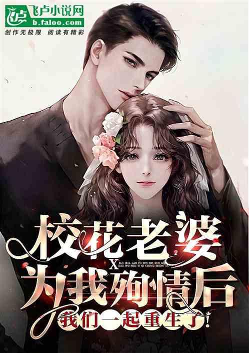 我们一起重生了免费阅读