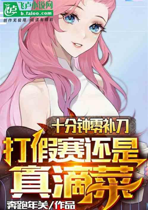 10分钟补兵多少正常