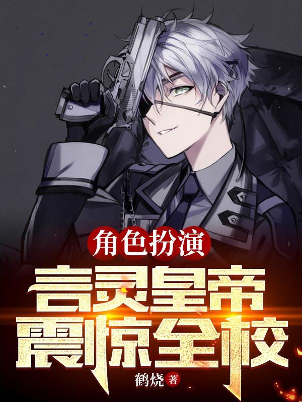 角色扮演是有灵魂的免费阅读