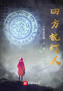 四方灯盏草图片药效与作用