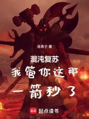 把混沌复仇者的介绍图给我看看