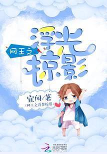 【网王之浮生如茶】 作者 木紫寒