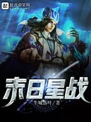 末日星际战争