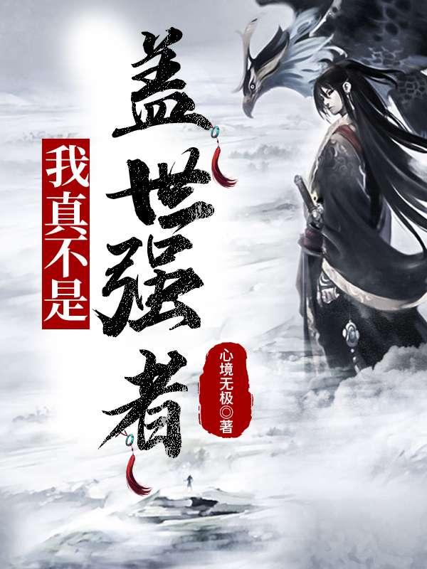 李凡慕千凝 归心