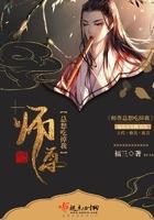 师尊总想要我