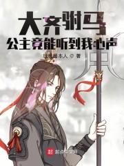 大公主小驸马g1