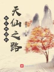 西游我在天庭966