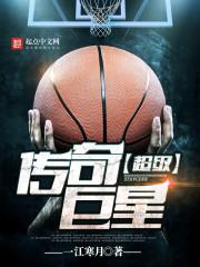 传奇巨星自选礼盒