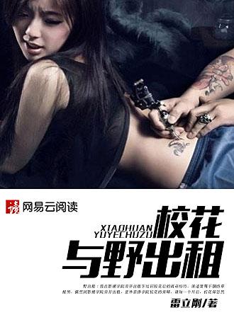 校花和校草的故事