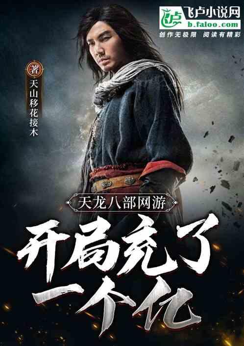 茅山终极僵尸王在线听书